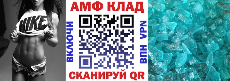 АМФ 97%  Купить  Новоуральск 