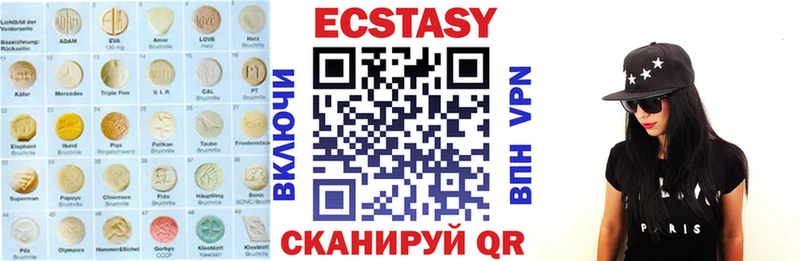 Купить где  Новоуральск  Ecstasy таблы 
