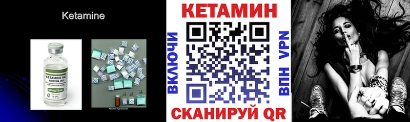 КЕТАМИН VHQ  Купить закладки  Новоуральск 