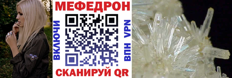 Купить где  Новоуральск  МЕФ mephedrone 