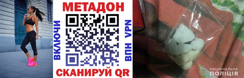 Купить закладки  Новоуральск  Метадон methadone 