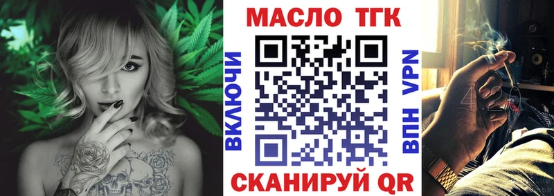 Купить  Новоуральск  Дистиллят ТГК жижа 